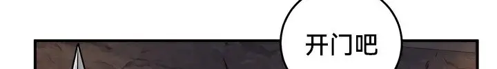 漫画《异世界重生之后宫养成记》第63话第4张图
