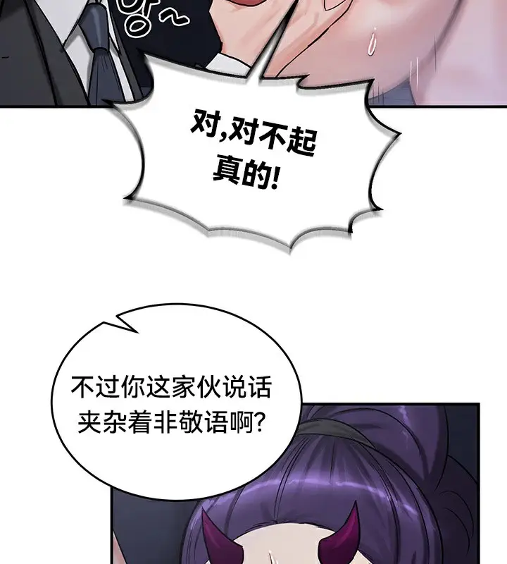 漫画《异世界重生之后宫养成记》第63话第40张图