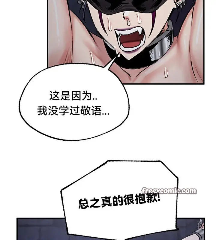 漫画《异世界重生之后宫养成记》第63话第42张图