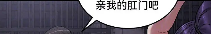 漫画《异世界重生之后宫养成记》第63话第44张图