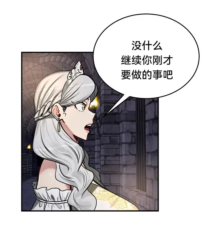 漫画《异世界重生之后宫养成记》第63话第48张图