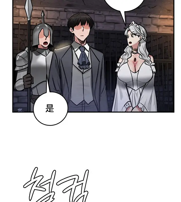 漫画《异世界重生之后宫养成记》第63话第5张图