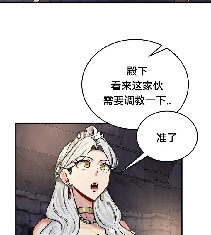 漫画《异世界重生之后宫养成记》第63话第51张图