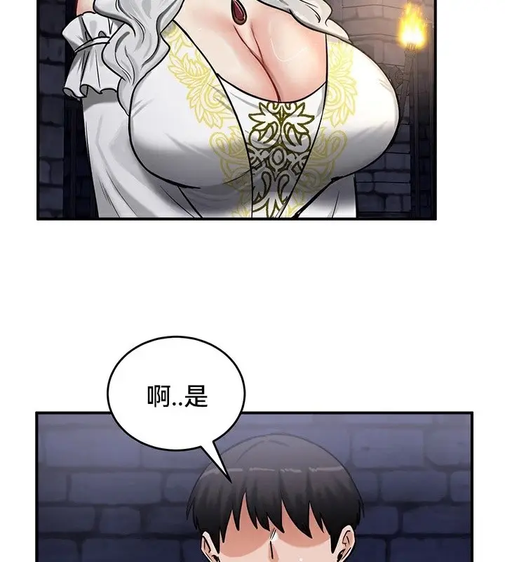 漫画《异世界重生之后宫养成记》第63话第52张图