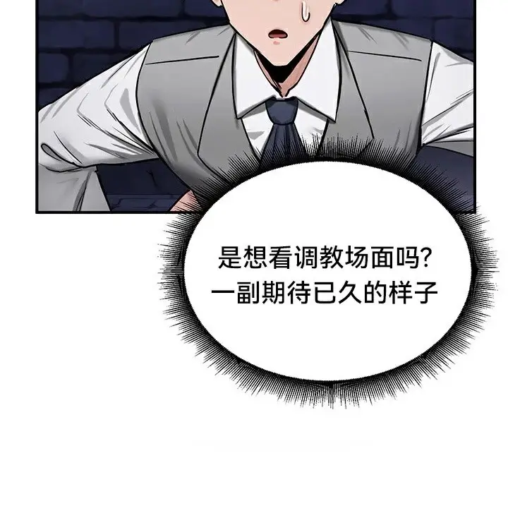 漫画《异世界重生之后宫养成记》第63话第53张图