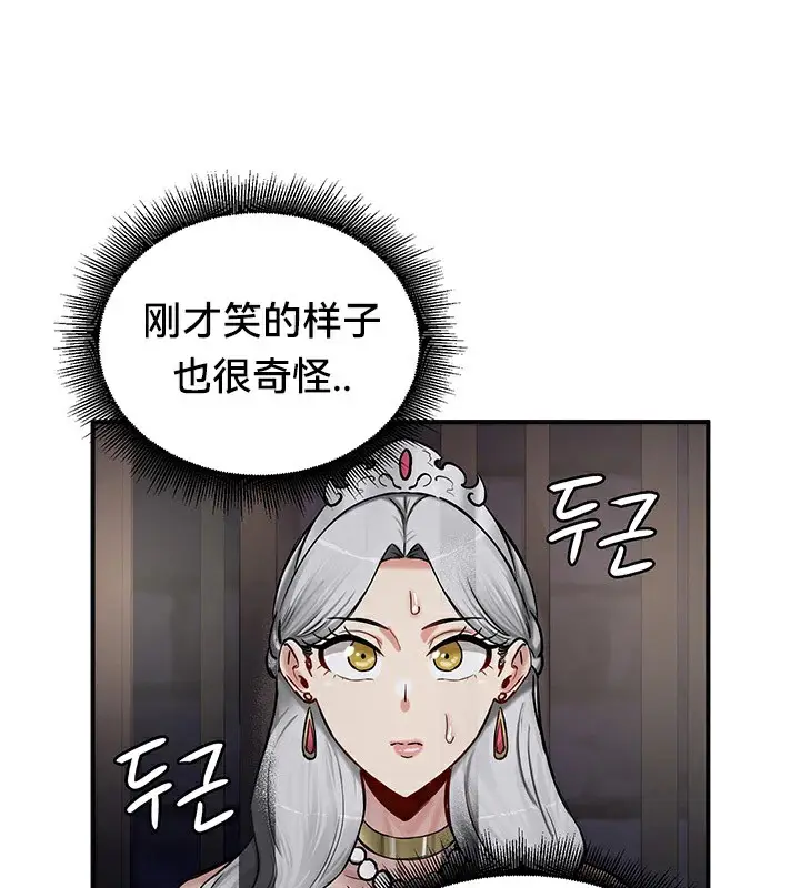 漫画《异世界重生之后宫养成记》第63话第54张图