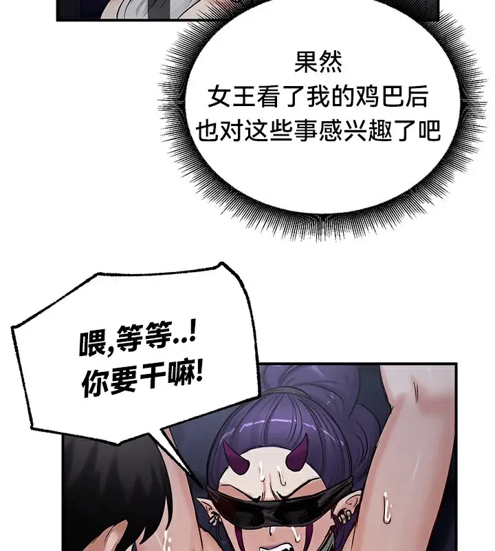 漫画《异世界重生之后宫养成记》第63话第55张图