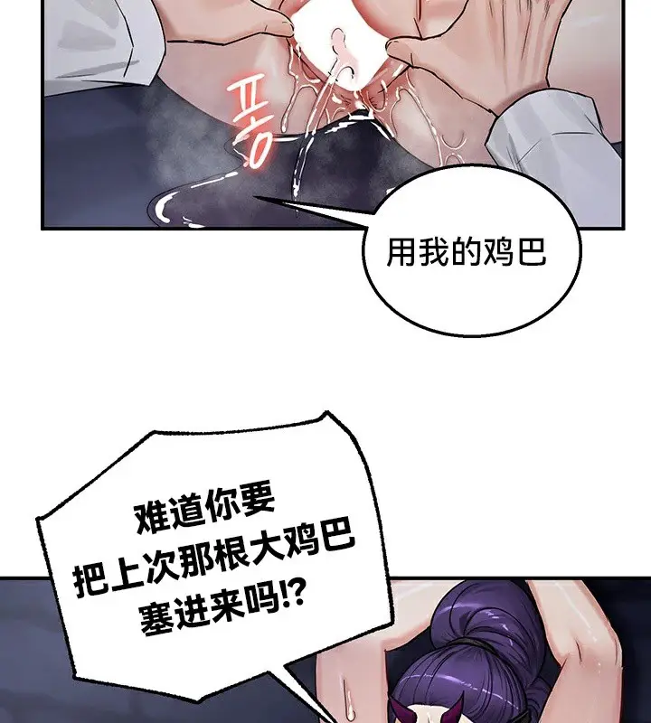 漫画《异世界重生之后宫养成记》第63话第58张图