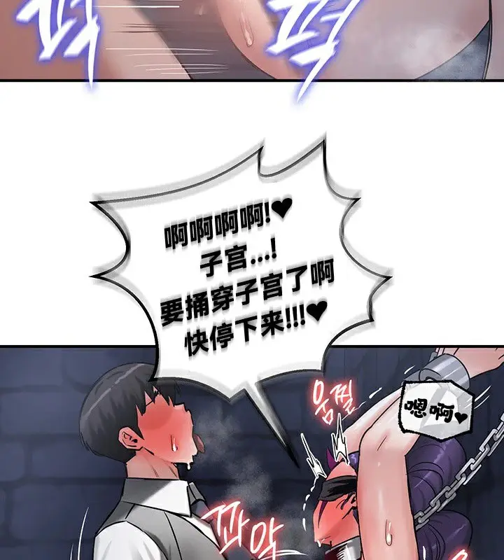 漫画《异世界重生之后宫养成记》第63话第69张图