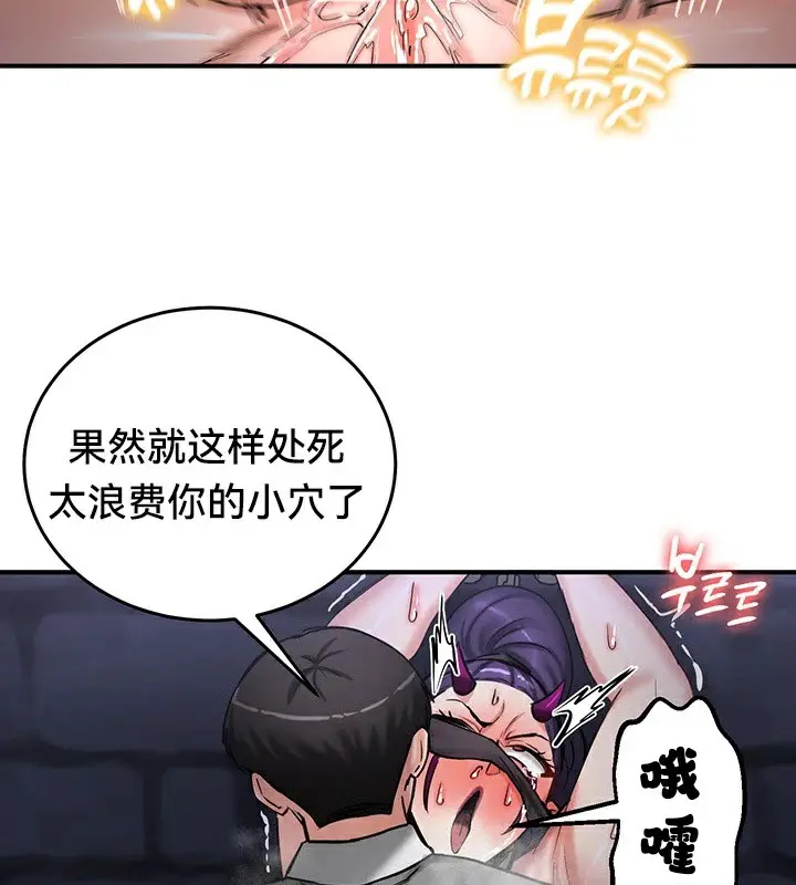 漫画《异世界重生之后宫养成记》第63话第78张图
