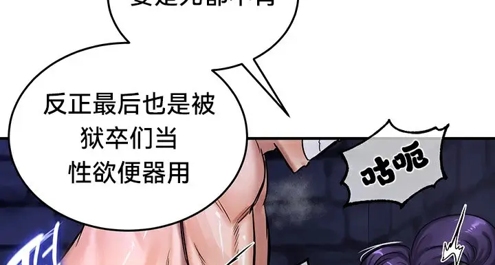 漫画《异世界重生之后宫养成记》第63话第97张图