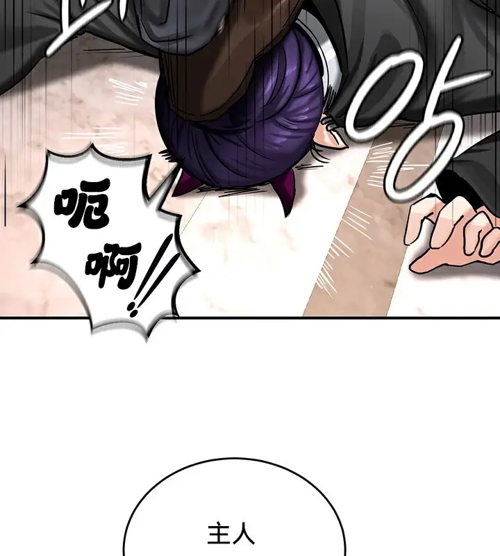 漫画《异世界重生之后宫养成记》第64话第100张图