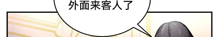 漫画《异世界重生之后宫养成记》第64话第101张图