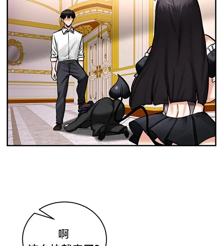 漫画《异世界重生之后宫养成记》第64话第102张图