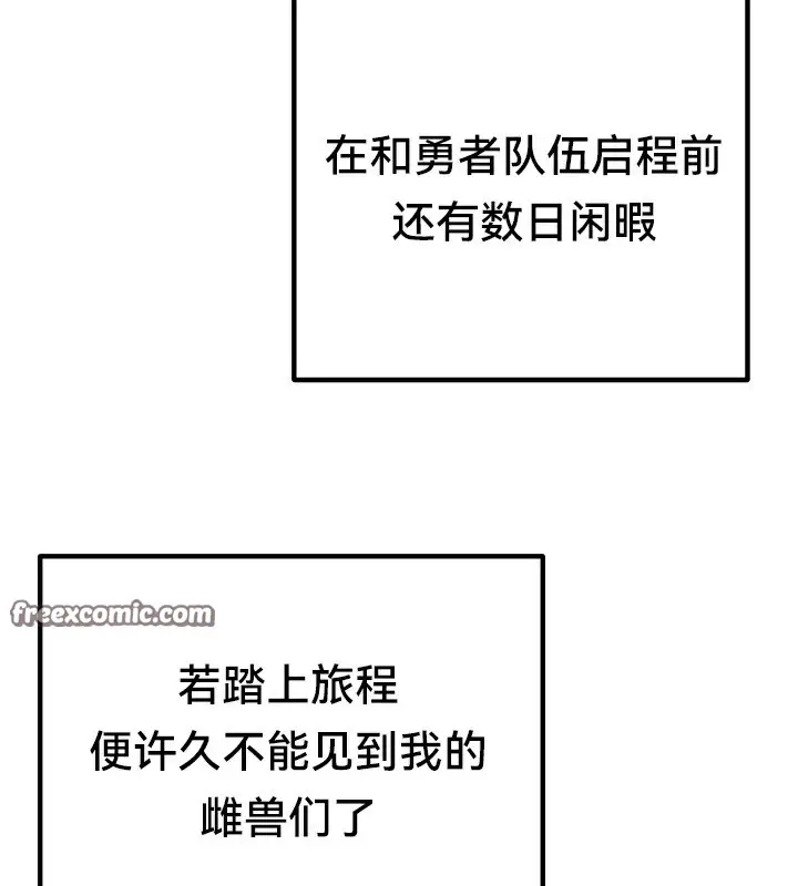 漫画《异世界重生之后宫养成记》第64话第105张图
