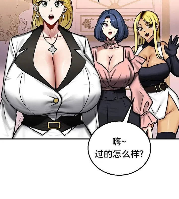 漫画《异世界重生之后宫养成记》第64话第109张图