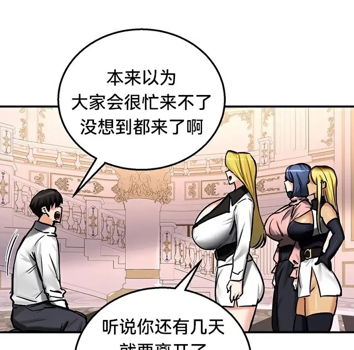 漫画《异世界重生之后宫养成记》第64话第110张图