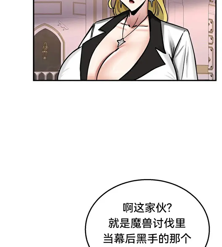 漫画《异世界重生之后宫养成记》第64话第114张图