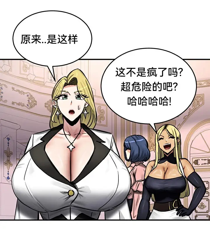 漫画《异世界重生之后宫养成记》第64话第117张图