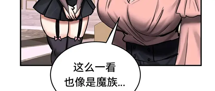 漫画《异世界重生之后宫养成记》第64话第119张图
