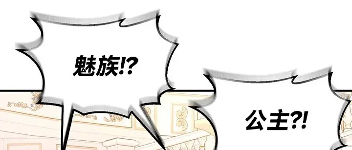 漫画《异世界重生之后宫养成记》第64话第122张图