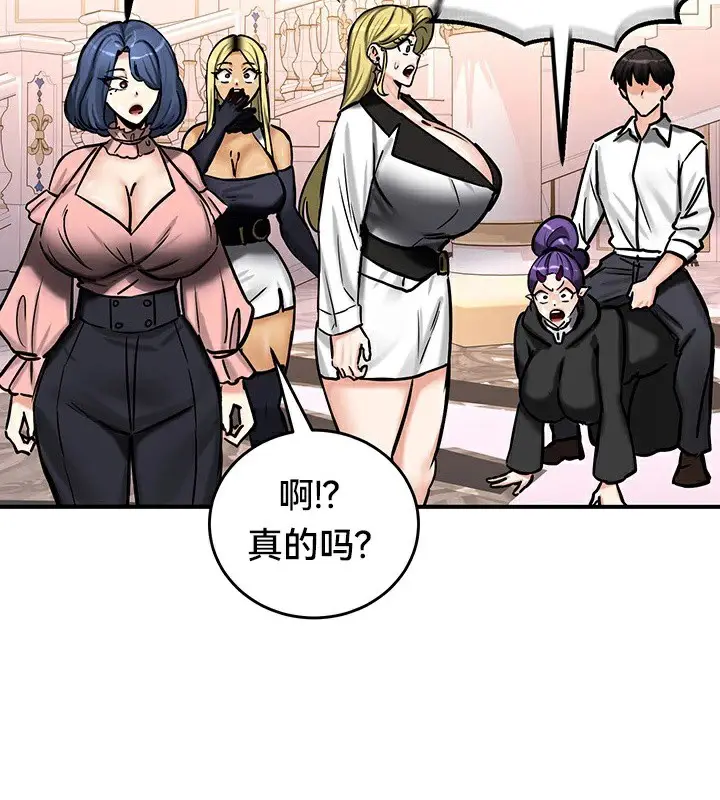 漫画《异世界重生之后宫养成记》第64话第123张图