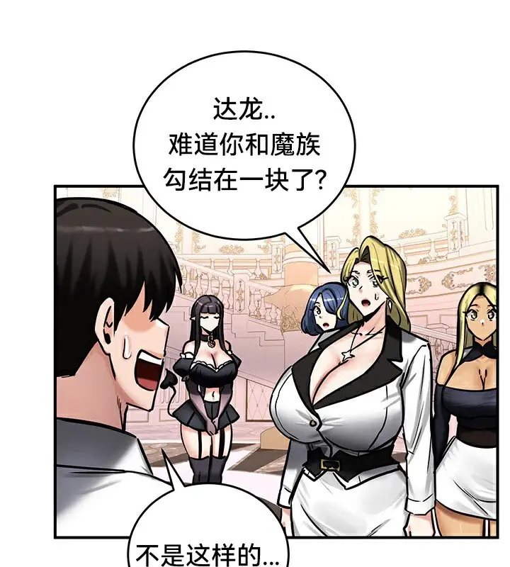 漫画《异世界重生之后宫养成记》第64话第124张图