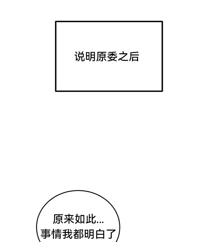 漫画《异世界重生之后宫养成记》第64话第126张图