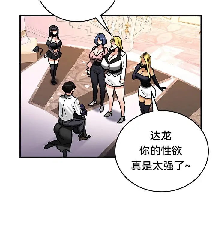 漫画《异世界重生之后宫养成记》第64话第127张图