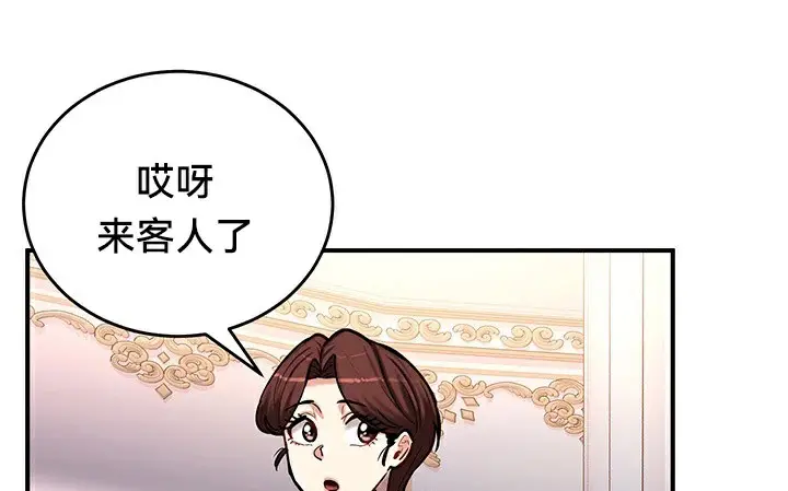 漫画《异世界重生之后宫养成记》第64话第128张图