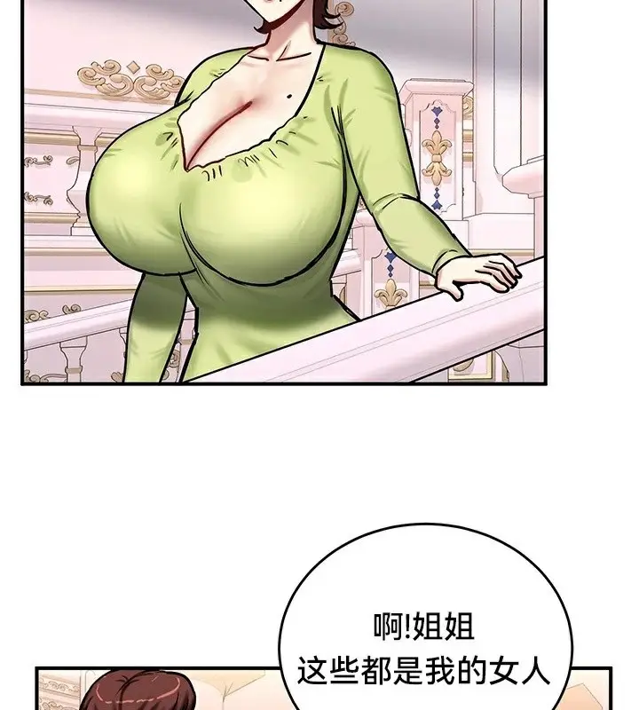 漫画《异世界重生之后宫养成记》第64话第129张图