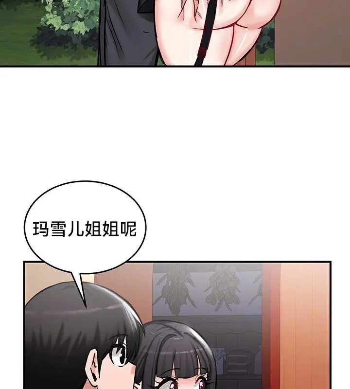 漫画《异世界重生之后宫养成记》第64话第13张图