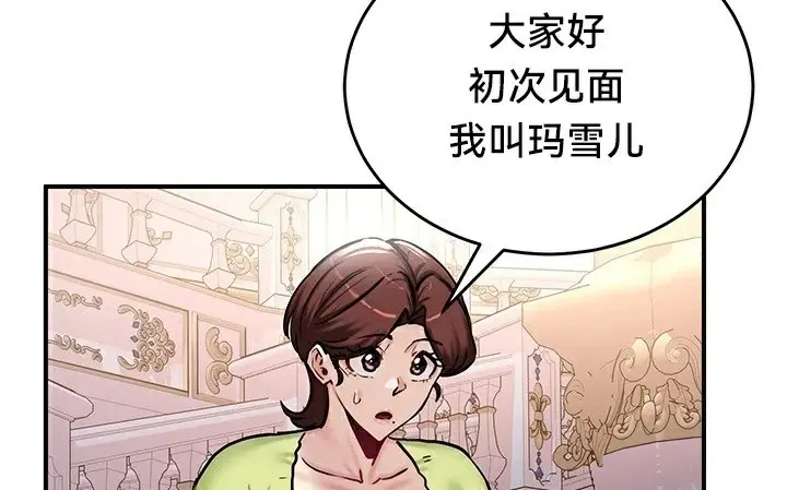 漫画《异世界重生之后宫养成记》第64话第131张图
