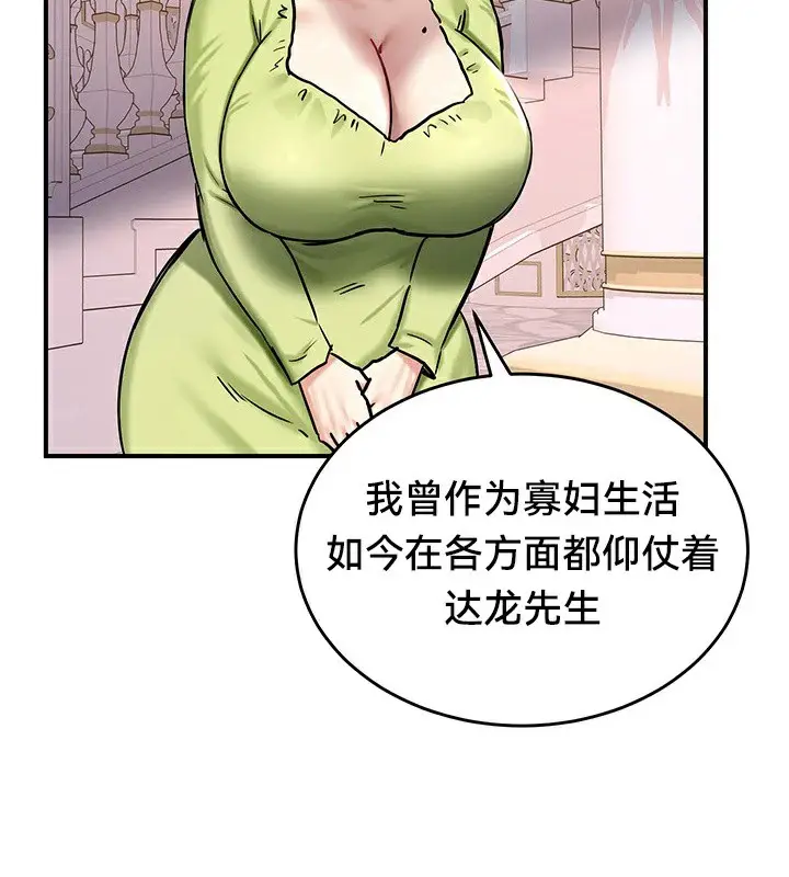 漫画《异世界重生之后宫养成记》第64话第132张图
