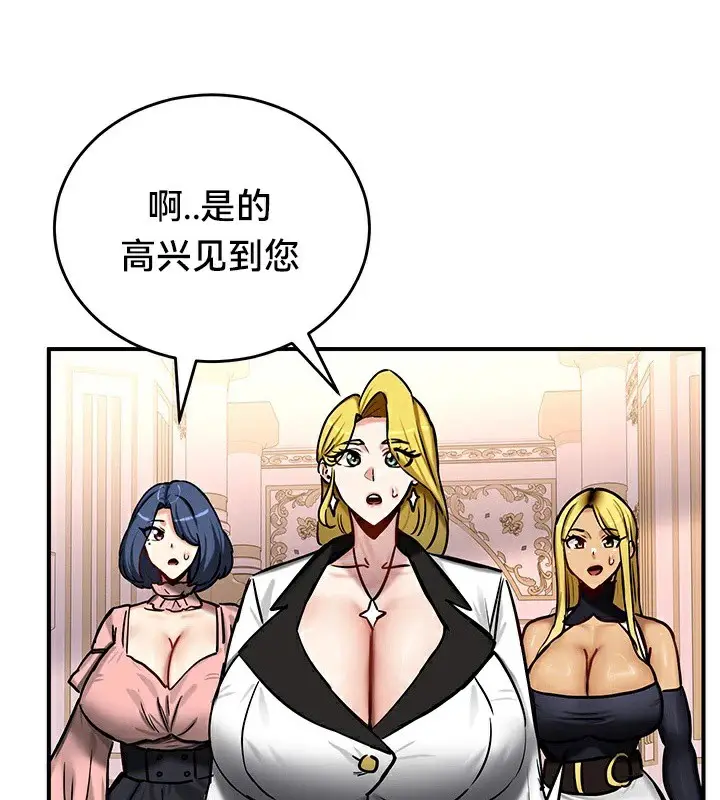 漫画《异世界重生之后宫养成记》第64话第133张图