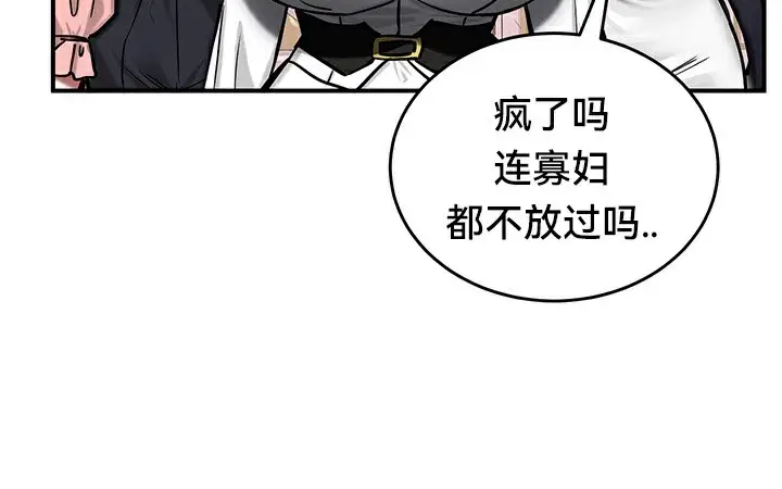 漫画《异世界重生之后宫养成记》第64话第134张图