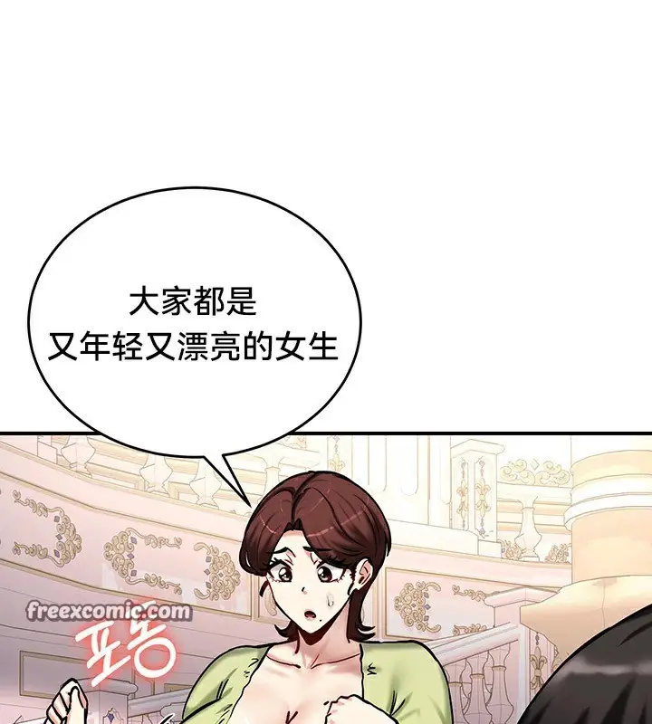 漫画《异世界重生之后宫养成记》第64话第135张图