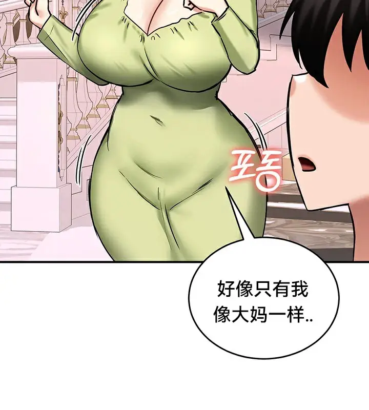 漫画《异世界重生之后宫养成记》第64话第136张图