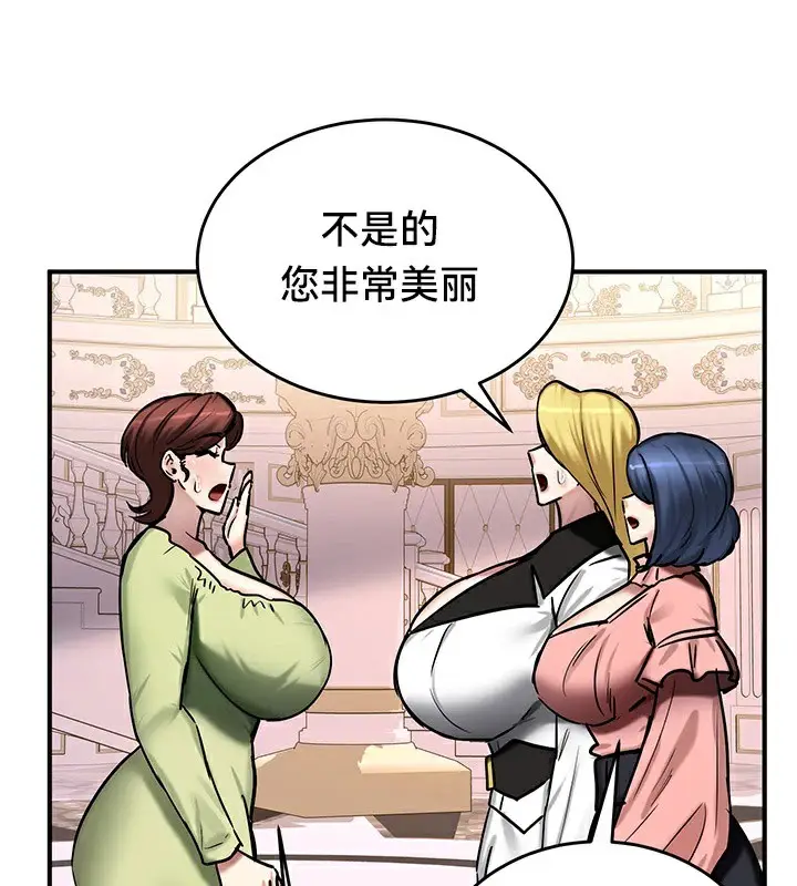 漫画《异世界重生之后宫养成记》第64话第137张图