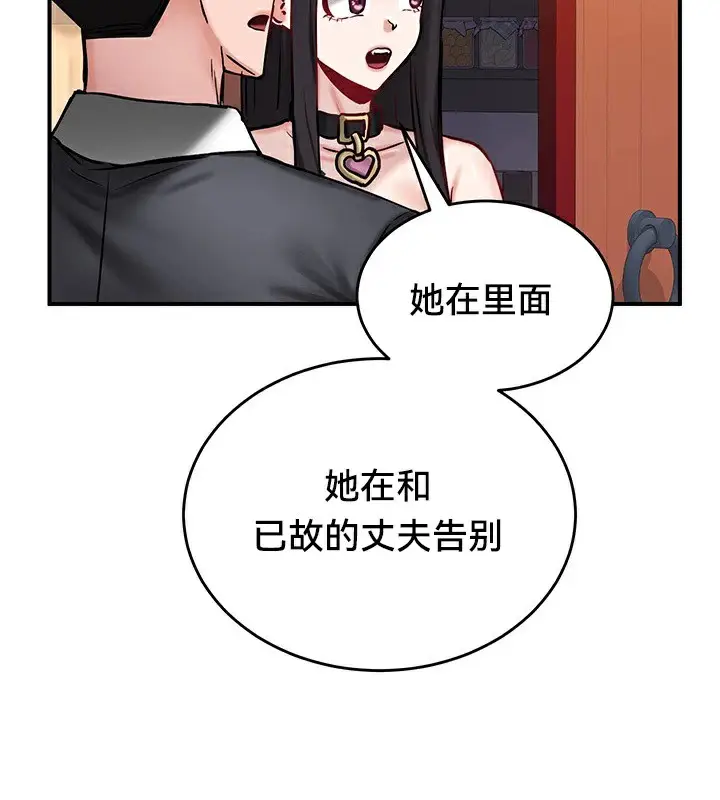 漫画《异世界重生之后宫养成记》第64话第14张图