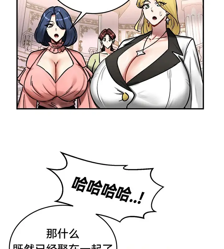 漫画《异世界重生之后宫养成记》第64话第140张图