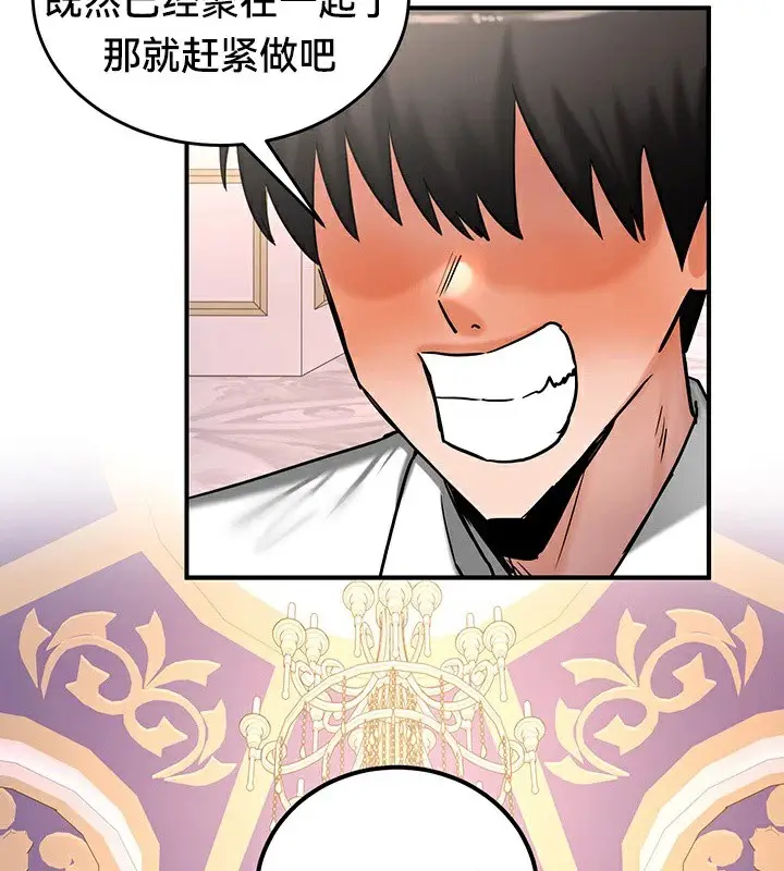 漫画《异世界重生之后宫养成记》第64话第141张图
