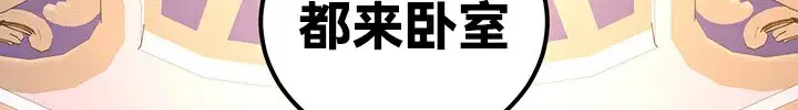 漫画《异世界重生之后宫养成记》第64话第142张图