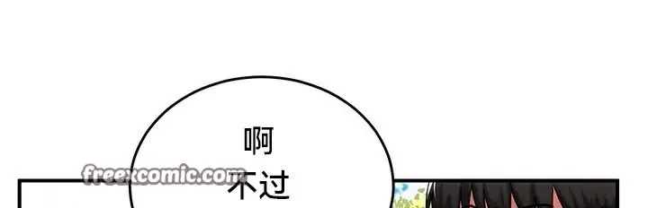 漫画《异世界重生之后宫养成记》第64话第15张图