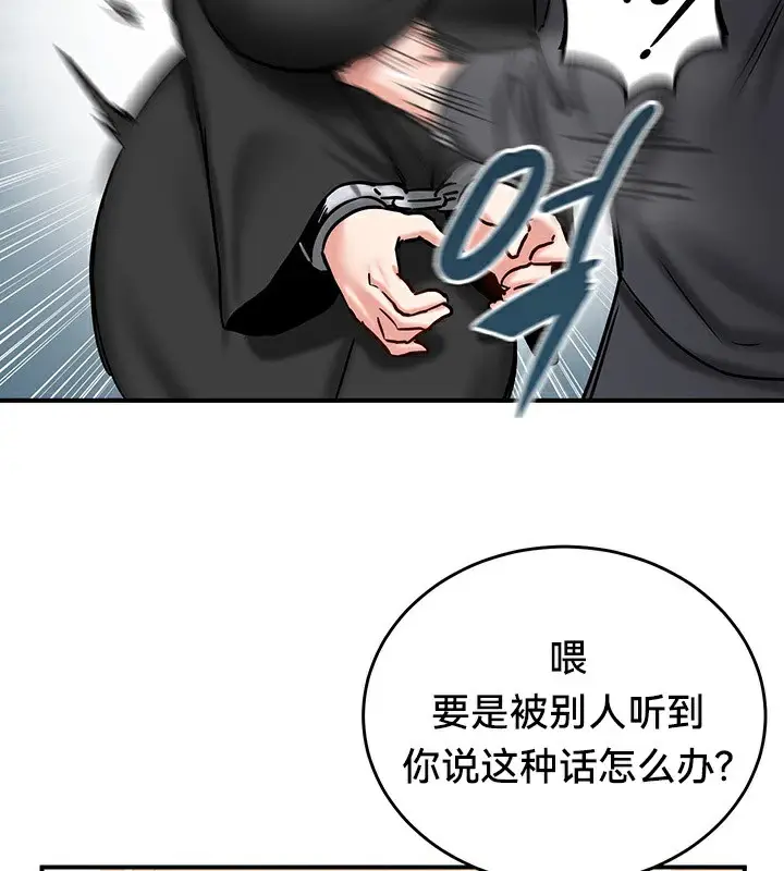 漫画《异世界重生之后宫养成记》第64话第20张图
