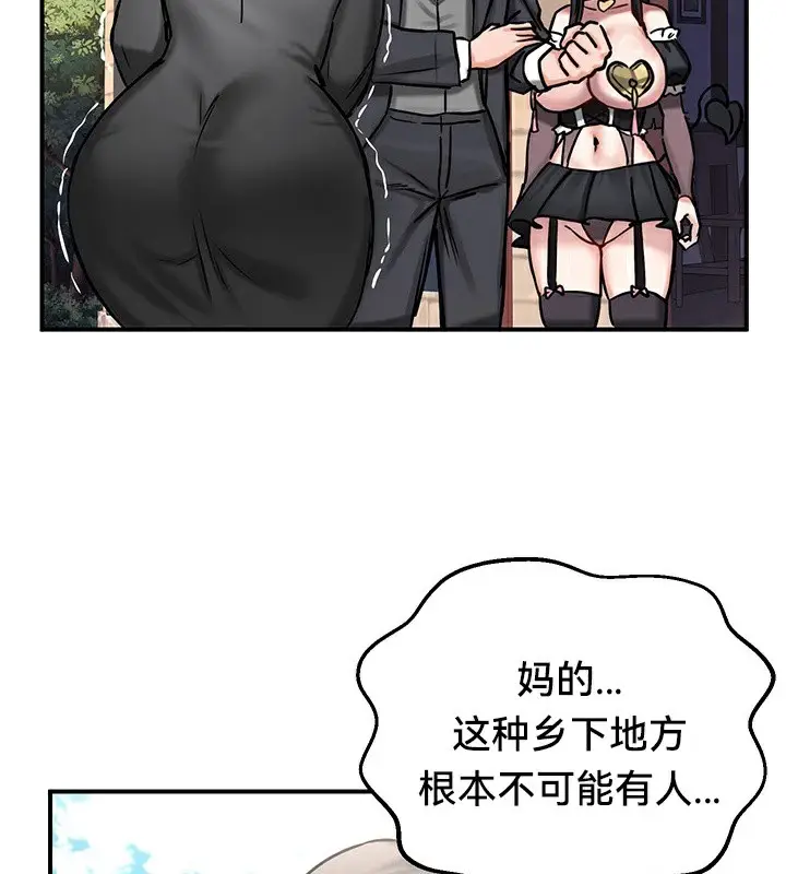 漫画《异世界重生之后宫养成记》第64话第22张图