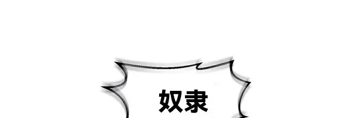 漫画《异世界重生之后宫养成记》第64话第24张图