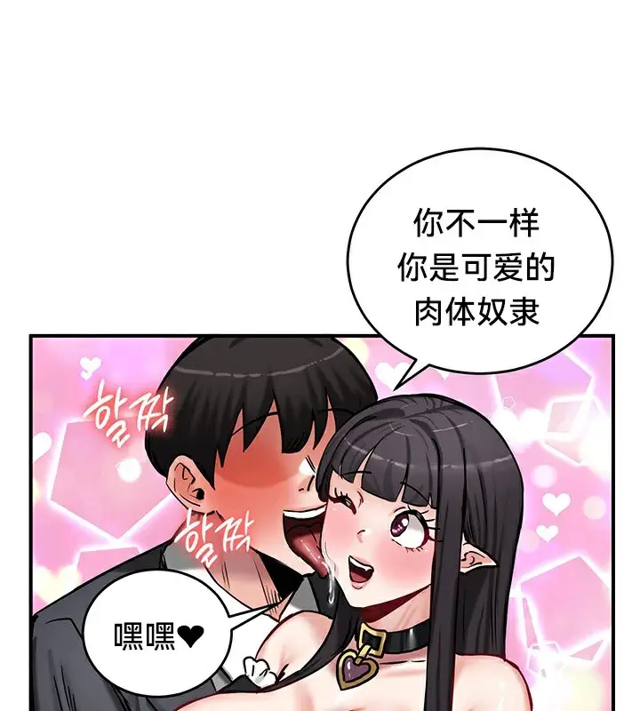 漫画《异世界重生之后宫养成记》第64话第28张图