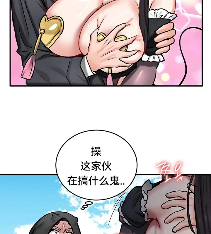 漫画《异世界重生之后宫养成记》第64话第29张图