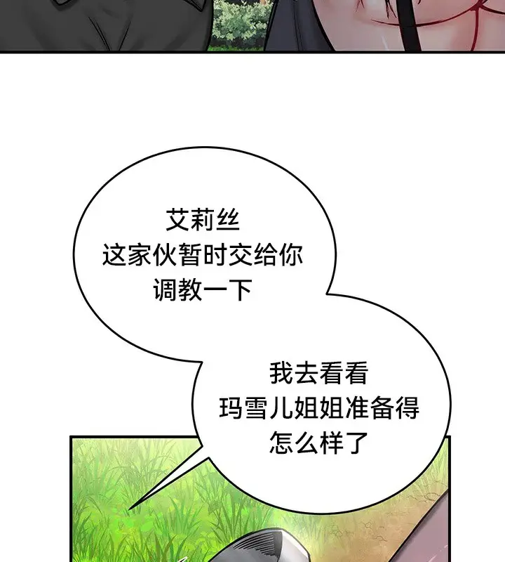 漫画《异世界重生之后宫养成记》第64话第31张图